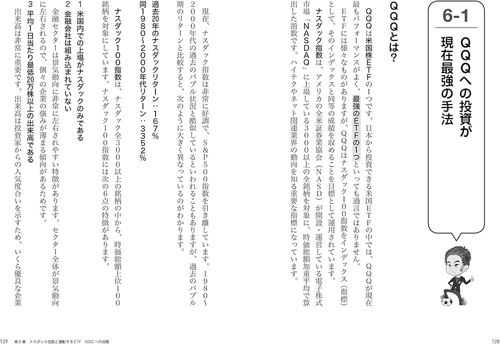 もみあげ流 米国株投資講座 もみあげ流米国株投資講座 もみあげ／著 株式投資の本 - 最安値